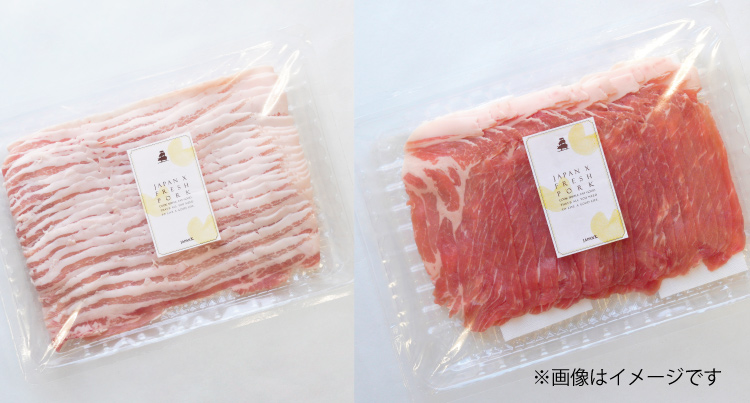 JAPAN X 豚しゃぶセット (Aセット) 計500g 【冷蔵商品】 | JAPAN X 