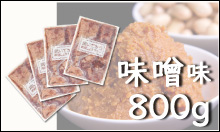 JAPAN X,ジャパンエックス,味噌味牛たん 1kgはコチラ