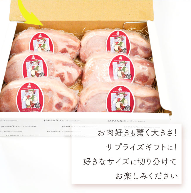 JAPAN X,ジャパンエックス,JAPAN X,贈答用ロースハム1800g,1.8kg,ジャパンエックスの美味しさそのまま！旨味たっぷりのロースハムです
