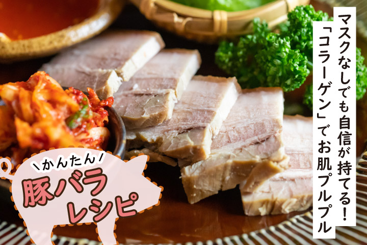 お肌プルプルコラーゲン