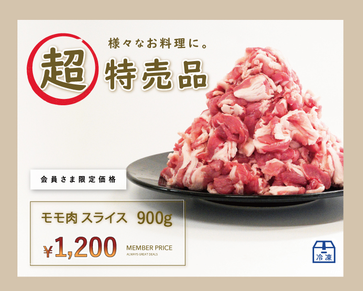 宮城から本当に美味しい豚肉を発送！ 生産直売のJAPAN X オンラインストア
