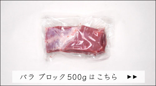 JAPAN X,ジャパンエックス,モモ,モモ肉,もも,もも肉,豚もも,豚モモ肉　焼き肉,焼き肉用,焼き肉,モモ カレー用肉 300gはこちら