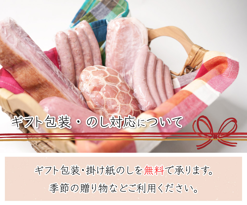 JAPAN X,ジャパンエックス,のし、ギフト対応について,ギフト包装・掛け紙のしを無料で承ります。季節の贈り物などにご利用ください。