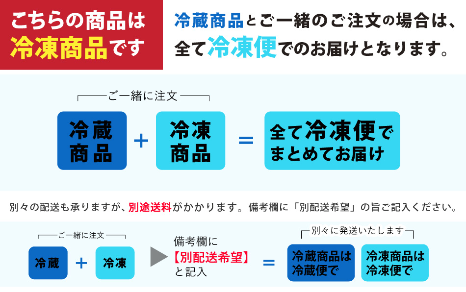 JAPAN X,ジャパンエックス,冷凍便,冷蔵商品とご一緒のご注文は冷凍便でお届けとなります。