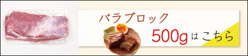 JAPAN X,ベーコン,大満足な300g,朝食に,BBQに,ステーキ,お酒のおつまみ,食卓の常備品に,バラ ブロック 500gはコチラ