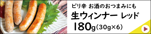 JAPAN X,ジャパンエックス,赤身切り落とし,切り落とし900g,300g×3パック,生ウィンナーレッド180gはコチラ