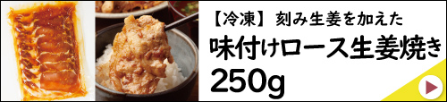 JAPAN X,ジャパンエックス,赤身切り落とし,切り落とし900g,300g×3パック,冷凍 味付け肉生姜焼き250gはコチラ