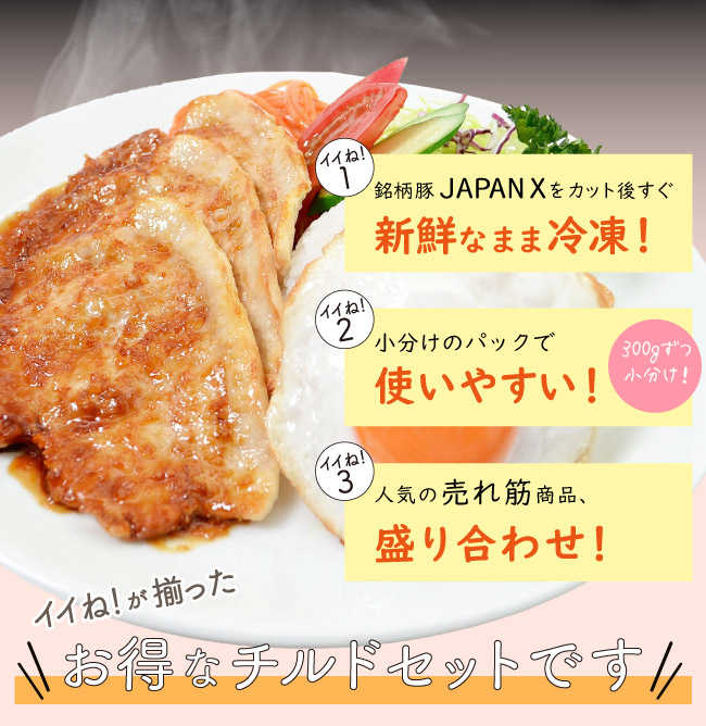 JAPAN X,ジャパンエックス,ローススライス 1.5kg,脂が甘い,豚肉,ローススライス