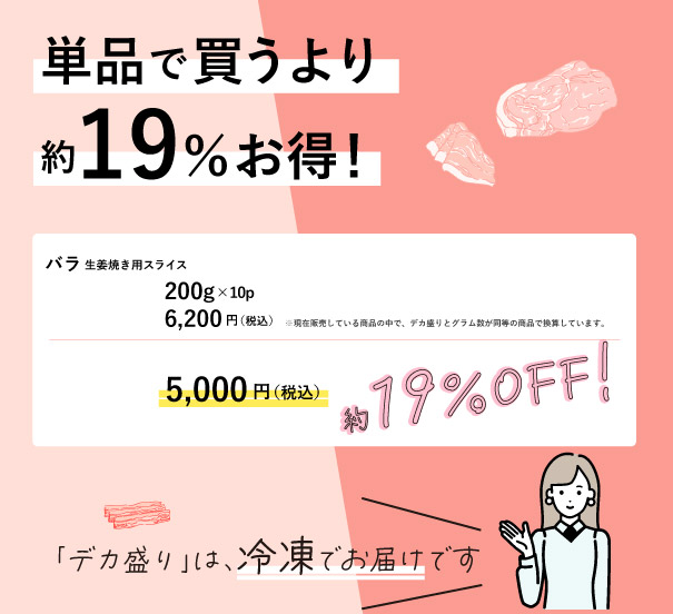 JAPAN X,ジャパンエックス,JAPAN X,豚バラスライス,2kg,脂が甘い,しゃぶしゃぶに,単品で買うより19％お得！単品だとバラ生姜焼き200g10パックで6200円、デカ盛りなら2kg5000円！19％OFF!デカ盛りは冷凍です,