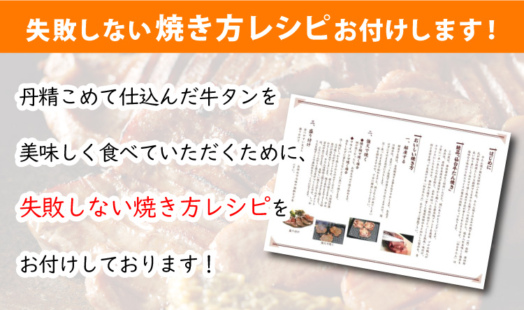 JAPAN X,ジャパンエックス,牛たん,レシピつきです！,失敗しない焼き方,レシピをおつけします,
