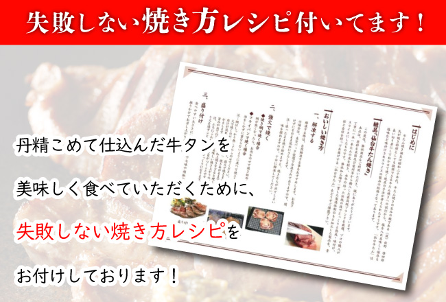 JAPAN X,ジャパンエックス,牛たん,失敗しない！焼き方レシピついてます！,