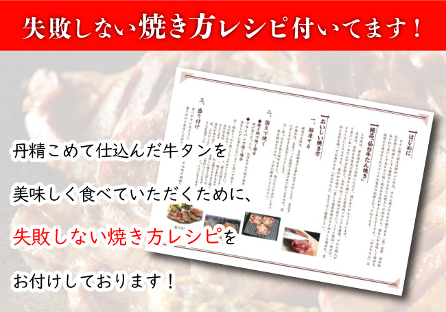 JAPAN X,ジャパンエックス,牛たん,仙台の味,本格的,牛タン,３つのこだわり,焼き方レシピついてます！