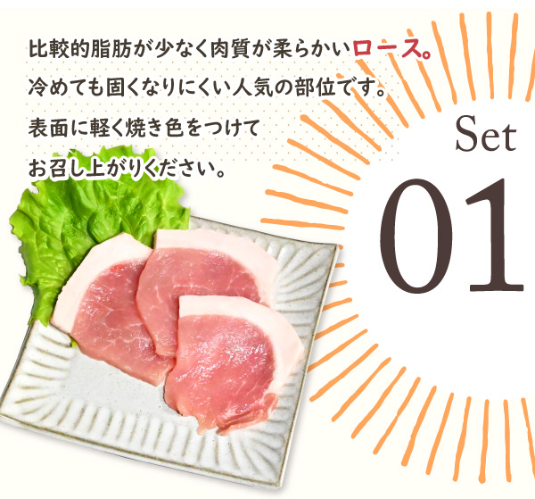 JAPAN X,ジャパンエックス,JAPAN X,焼き肉・BBQセット,比較的脂肪が少なく肉質が柔らかいロース。冷めても固くなりにくい部位です