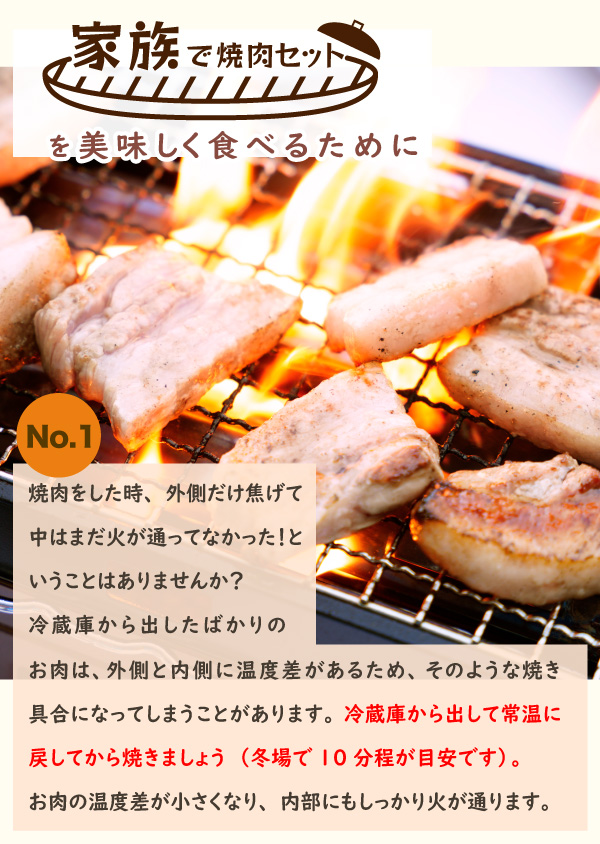 JAPAN X,ジャパンエックス,JAPAN X,焼き肉・BBQセット,美味しく食べるために　冷蔵庫から出して常温に戻してから焼きましょう