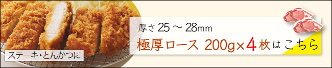 JAPAN X,ジャパンエックス,JAPAN X,甘い脂の柔らかステーキセット 極厚ロース 200g×4枚はこちら