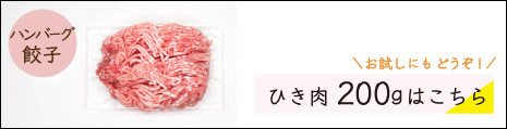 JAPAN X,ジャパンエックス,JAPAN X,甘い脂の柔らかステーキ・とんかつセット 25～28mm ひき肉200gはこちら