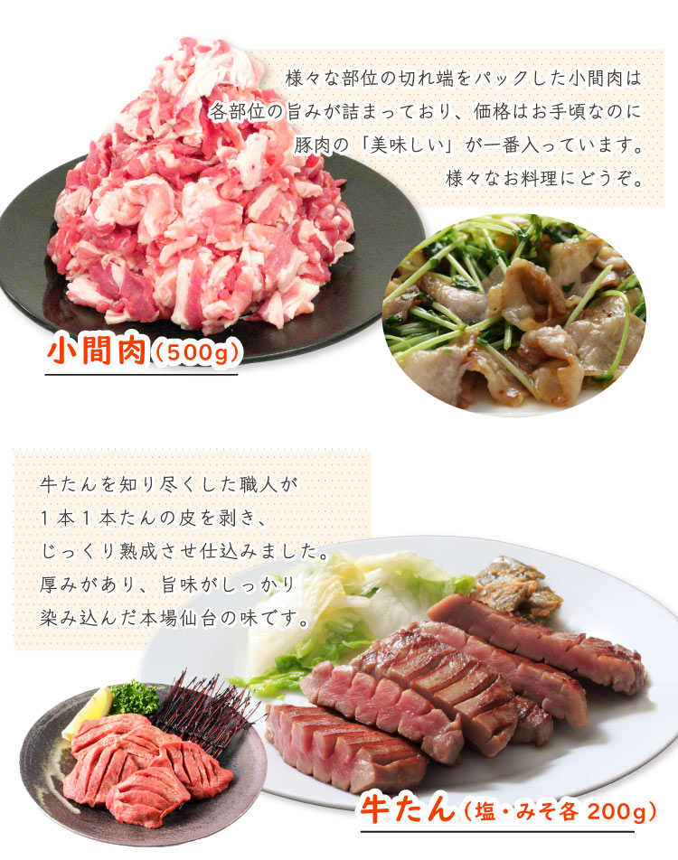 JAPAN X,ジャパンエックス,JAPAN X,定期便１.6kg×6ヶ月,こま肉、牛タンは2つの味