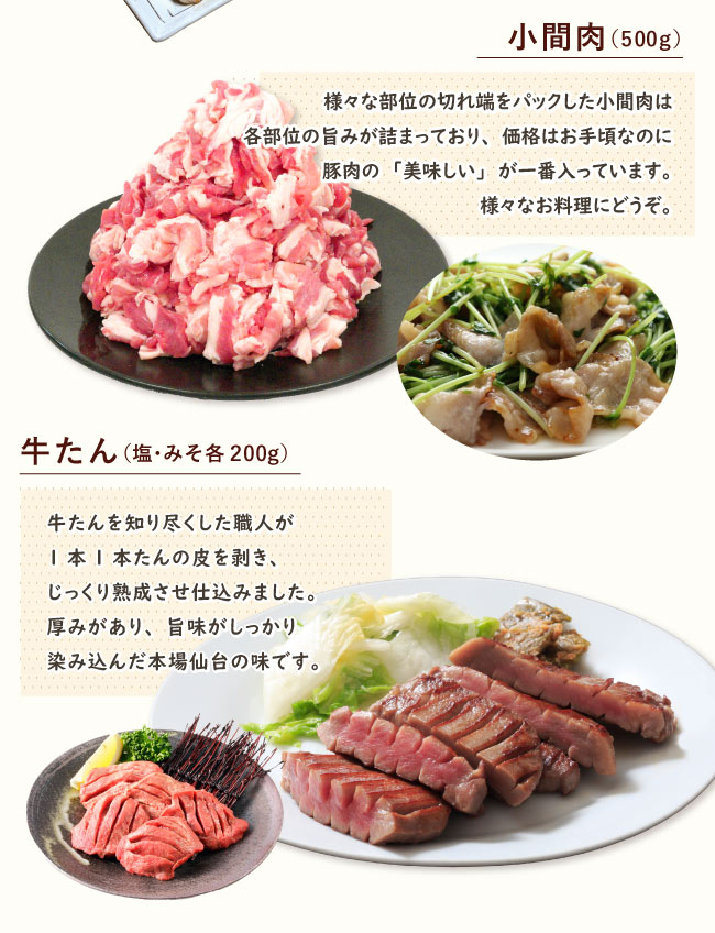 JAPAN X,ジャパンエックス,JAPAN X,定期便１.6kg×6ヶ月,こま肉、牛タンは2つの味