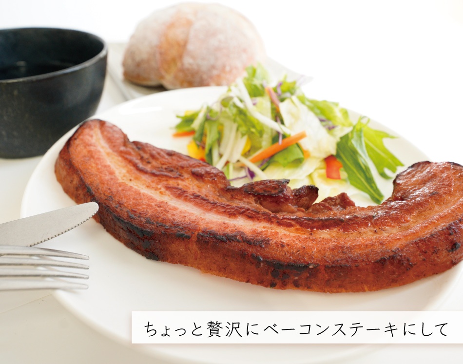 JAPAN X,ベーコン,大満足な300g,朝食に,BBQに,ステーキ,お酒のおつまみ,食卓の常備品に,常備品,贅沢にベーコンステーキに