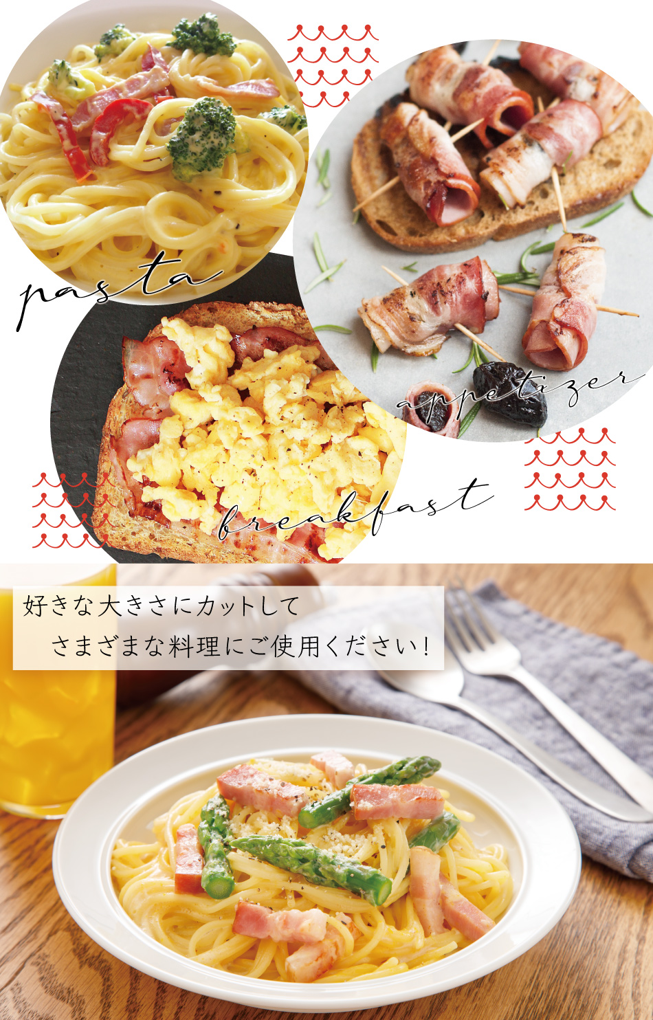JAPAN X,ベーコン,大満足な300g,朝食に,BBQに,ステーキ,お酒のおつまみ,食卓の常備品に,常備品