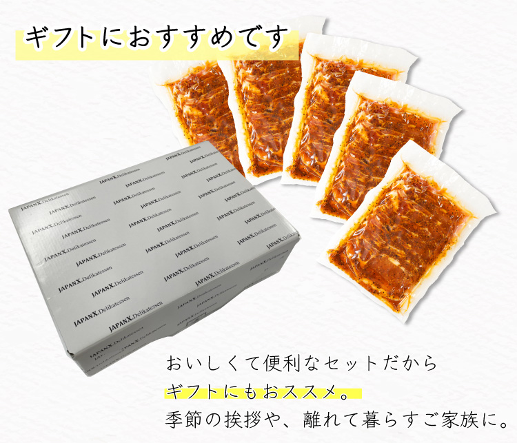 JAPAN X,ジャパンエックス,選べる5点セット,しょうが焼き,生姜焼き,山賊焼き,選べる,5袋セット,冷凍,その他の商品と一緒に注文するとすべて送料無料でお送りします