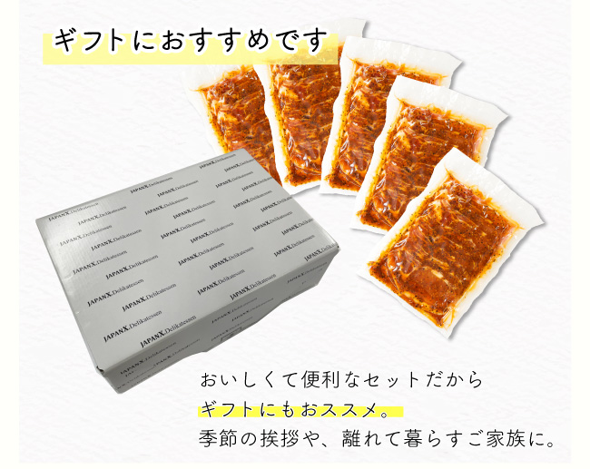 JAPAN X,ジャパンエックス,選べる5点セット,しょうが焼き,生姜焼き,山賊焼き,選べる,5袋セット,冷凍,その他の商品と一緒に注文するとすべて送料無料でお送りします