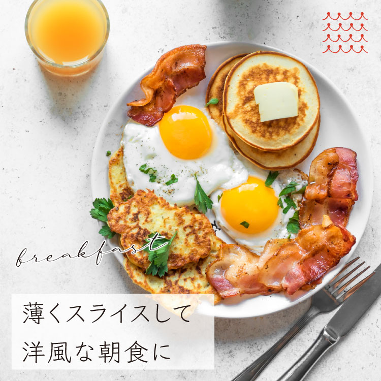 JAPAN X,ジャパンエックス,JAPAN X,贈答用ベーコン1500g,1.5kg,薄くスライスして洋風な朝食に！