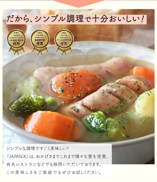 JAPAN X,ギフト,ギフトセット,3500円コース,だから焼くだけで十分美味しい！シンプルな調理ですごく美味しい！