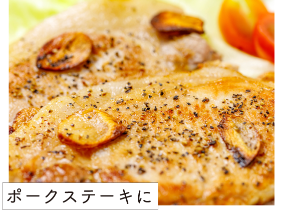 JAPAN X,ジャパンエックス,ロースブロック肉,ロース,豚ロース,塊肉,ロース塊肉,500g,キメが細かく柔らかい,脂に旨味があります,筋が少なく火を通しても固くなりにくいのが特徴,いろんな食べ方が楽しめます,