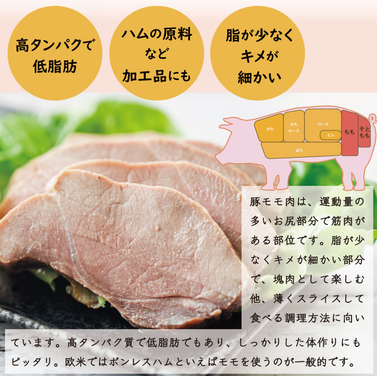 JAPAN X,ジャパンエックス,モモ,モモ肉,もも,もも肉,豚もも,豚モモ肉　焼き肉,焼き肉用,焼き肉用スライス200g