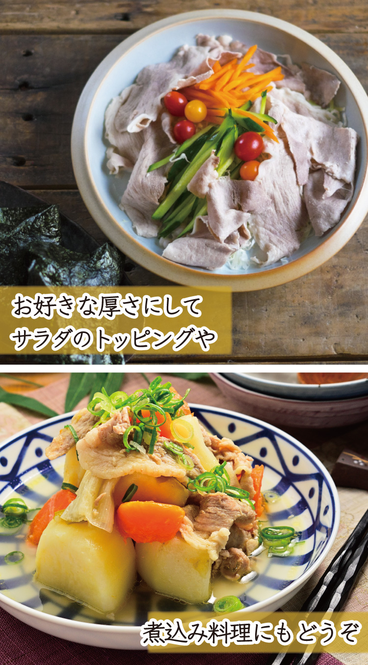 JAPAN X,ジャパンエックス,ロースブロック肉,ロース,豚ロース,塊肉,ロース塊肉,500g,お好みの厚さにスライスしてサラダのトッピングや煮込み料理にもどうぞ。