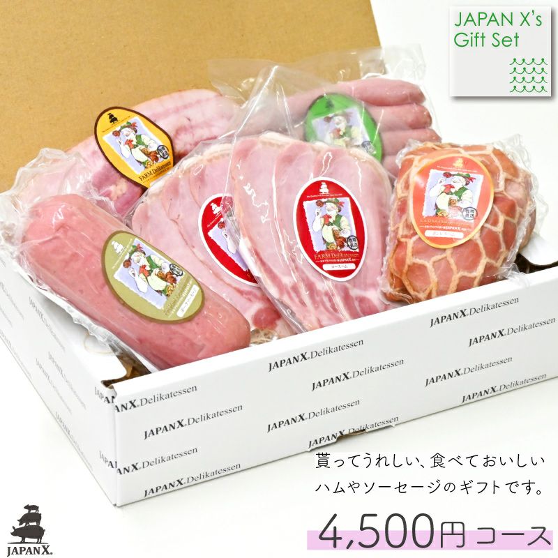 JAPAN X Delikatessen　4,500円コース