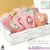 JAPAN X Delikatessen　4,000円コース