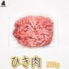 JAPANX ひき肉　挽肉