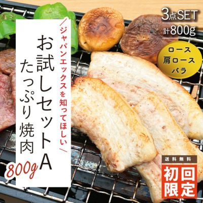 初回限定】お試しセット | JAPAN X オンラインストア