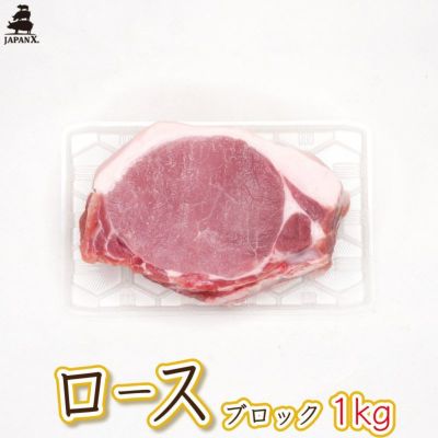 ジャパンエックス 豚トロ 1kg [ブロック肉] | JAPAN X