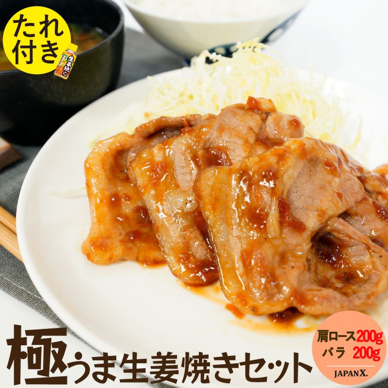 レストラン 食品サンプル 大 3点セット 生姜焼き 焼きそば 生姜焼きセット(生姜キング)の口コミ一覧 | おいしい！が増える