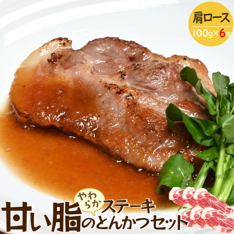 【とんかつ！】セット販売 盛り合わせセット - マルズストア｜創業70年余の老舗とんかつ店