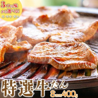 牛タン | JAPAN X オンラインストア